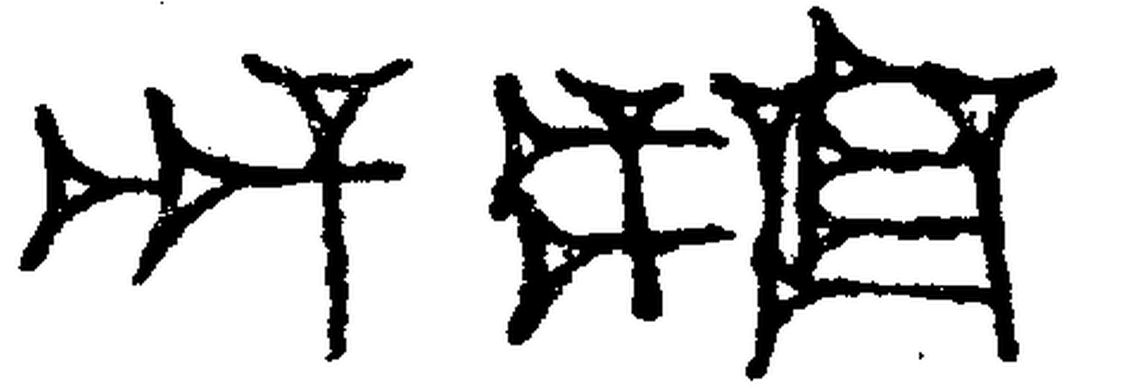 1.signes2_html_m54c0e972.jpg