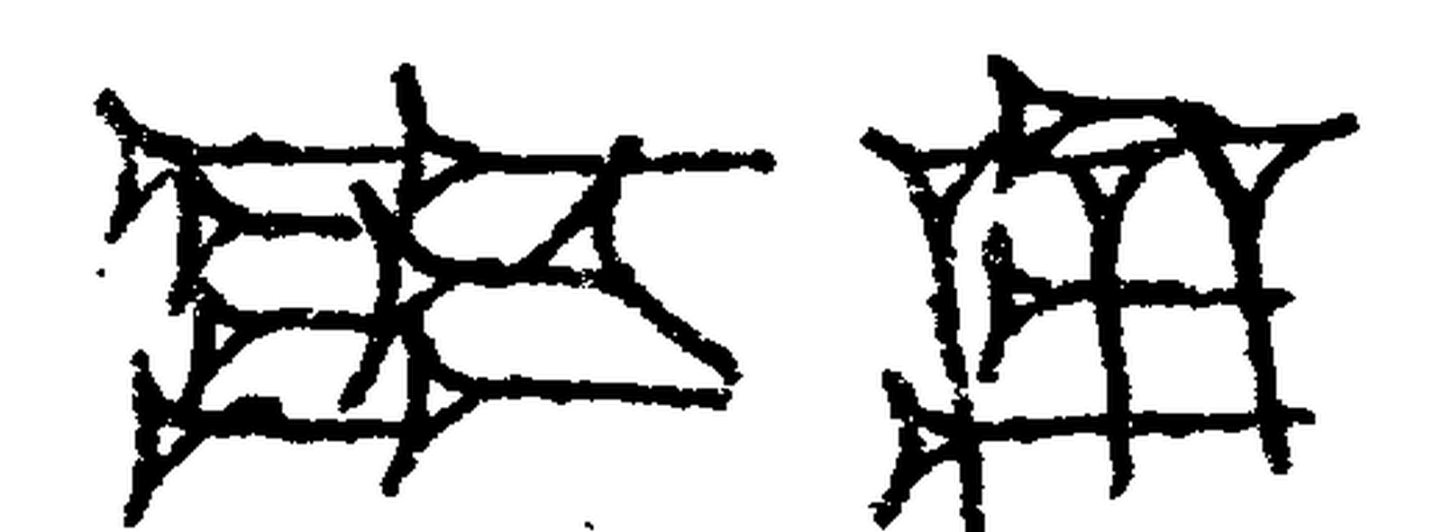 1.signes2_html_m37e915b4.jpg