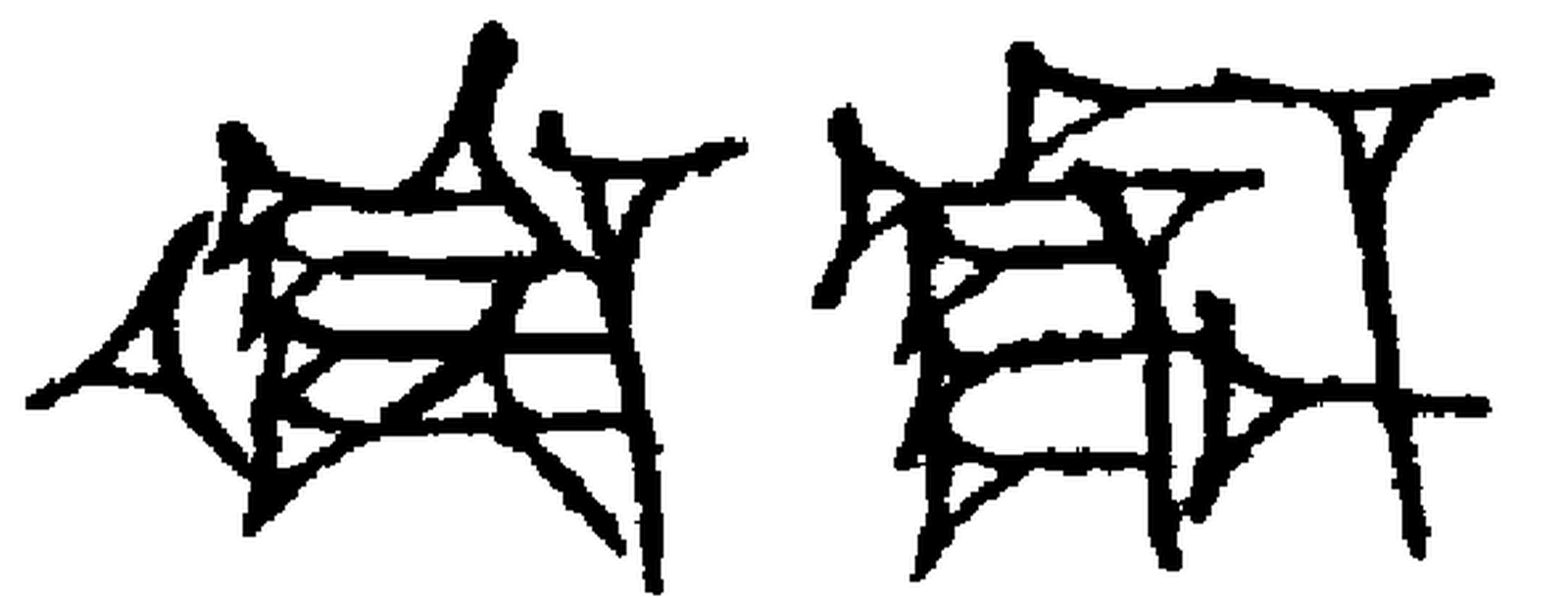 1.signes2_html_m7914bb4b.jpg